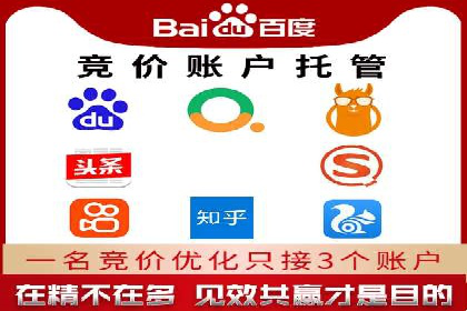 网络营销新趋势：竞价推广成功案例盘点
